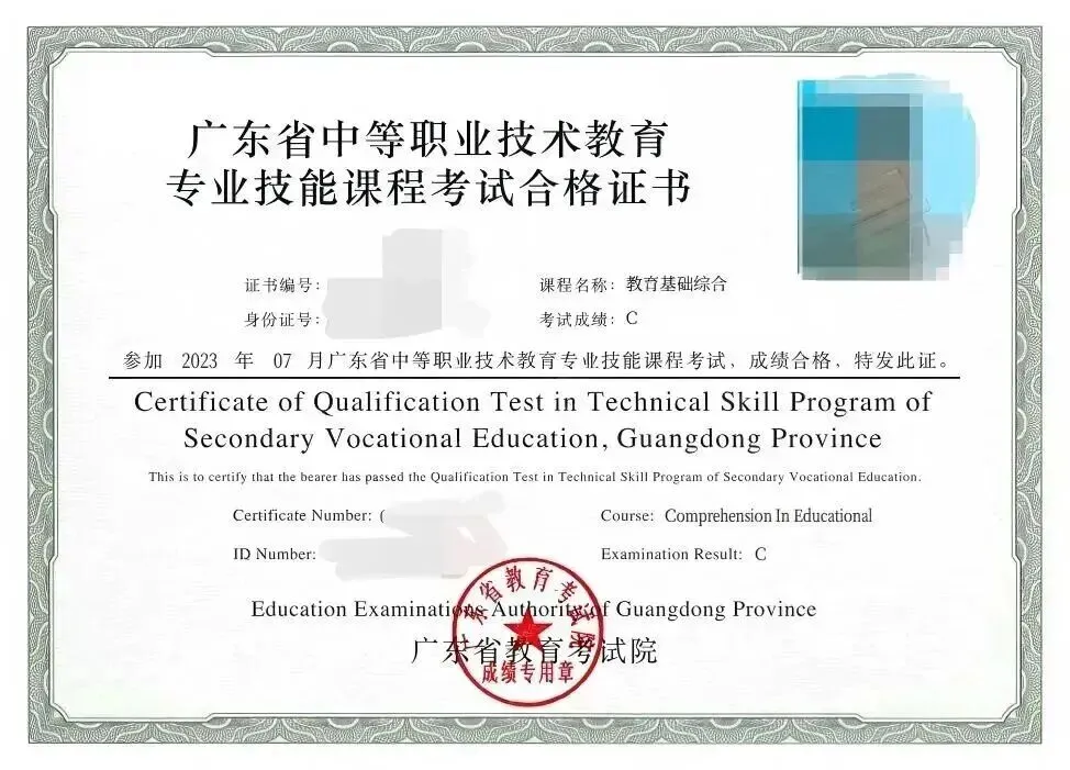 中职证书合格证现可打印!11月高职高考报名要用,别错过→-第9张图片-四季读书网 中职证书合格证现可打印!11月高职高考报名要用,别错过→-第9张图片-四季读书网