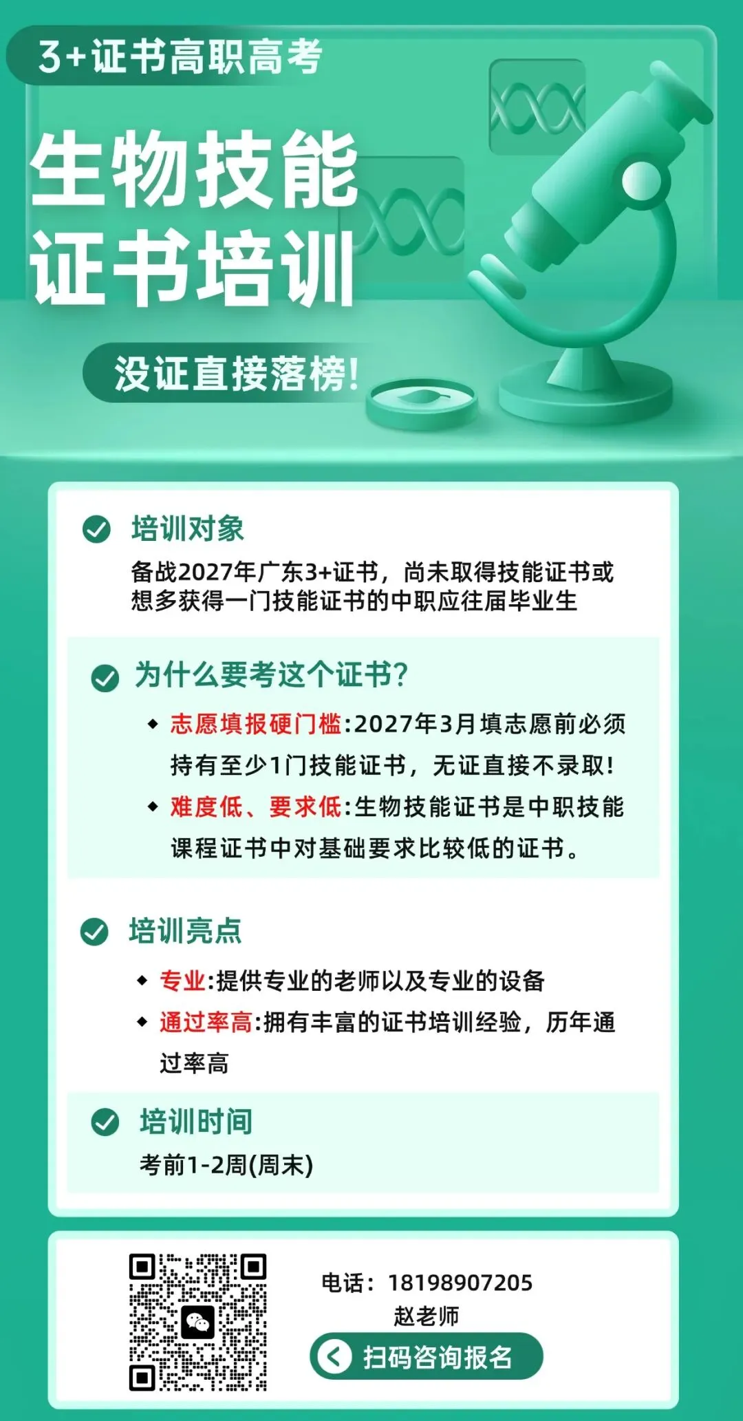 中职证书合格证现可打印!11月高职高考报名要用,别错过→-第12张图片-四季读书网 中职证书合格证现可打印!11月高职高考报名要用,别错过→-第12张图片-四季读书网