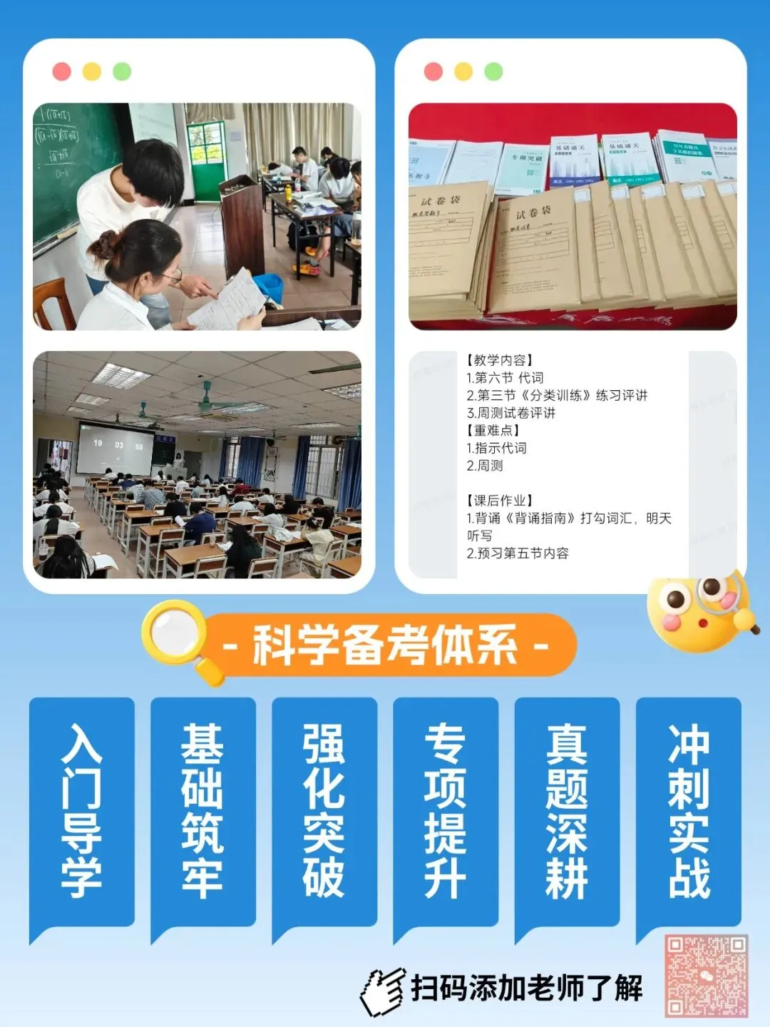 准高三备战春季高考不如来广轻大一起学!-第17张图片-四季读书网