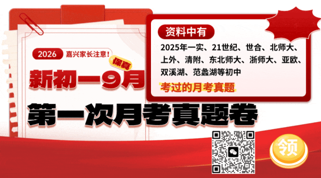 初一首考专场|梳理语数的高频易错点,复习计划直接领-第1张图片-四季读书网