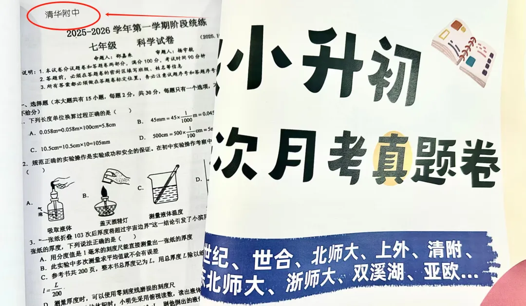 初一首考专场|梳理语数的高频易错点,复习计划直接领-第10张图片-四季读书网