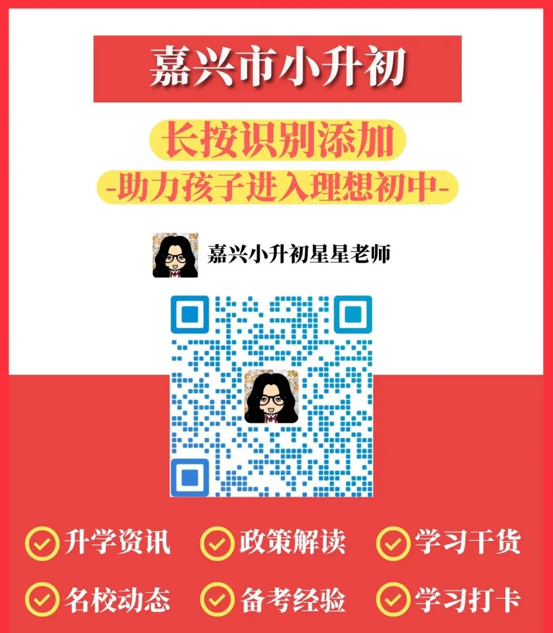初一首考专场|梳理语数的高频易错点,复习计划直接领-第13张图片-四季读书网