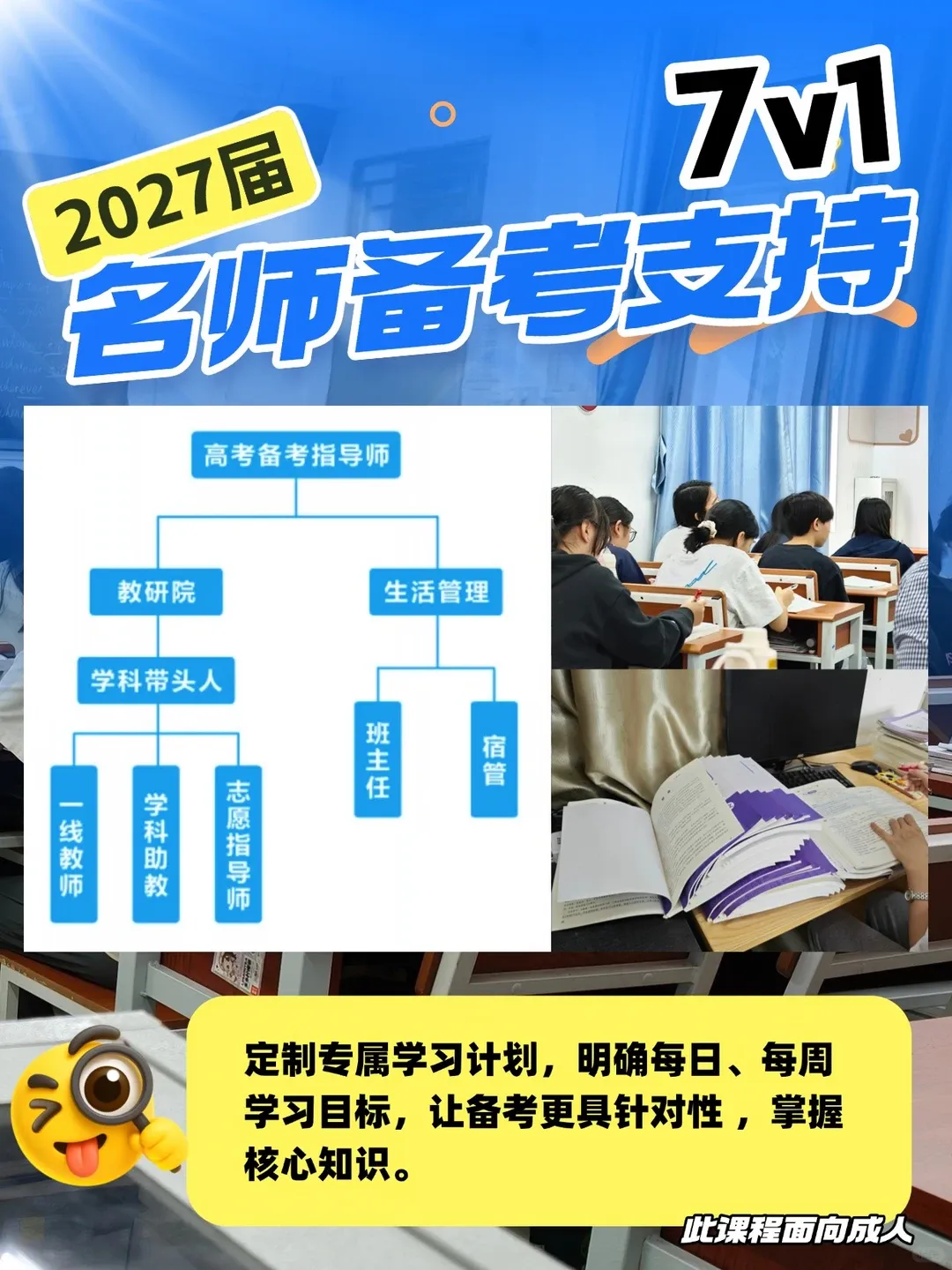 准高三备战春季高考不如来广轻大一起学!-第26张图片-四季读书网