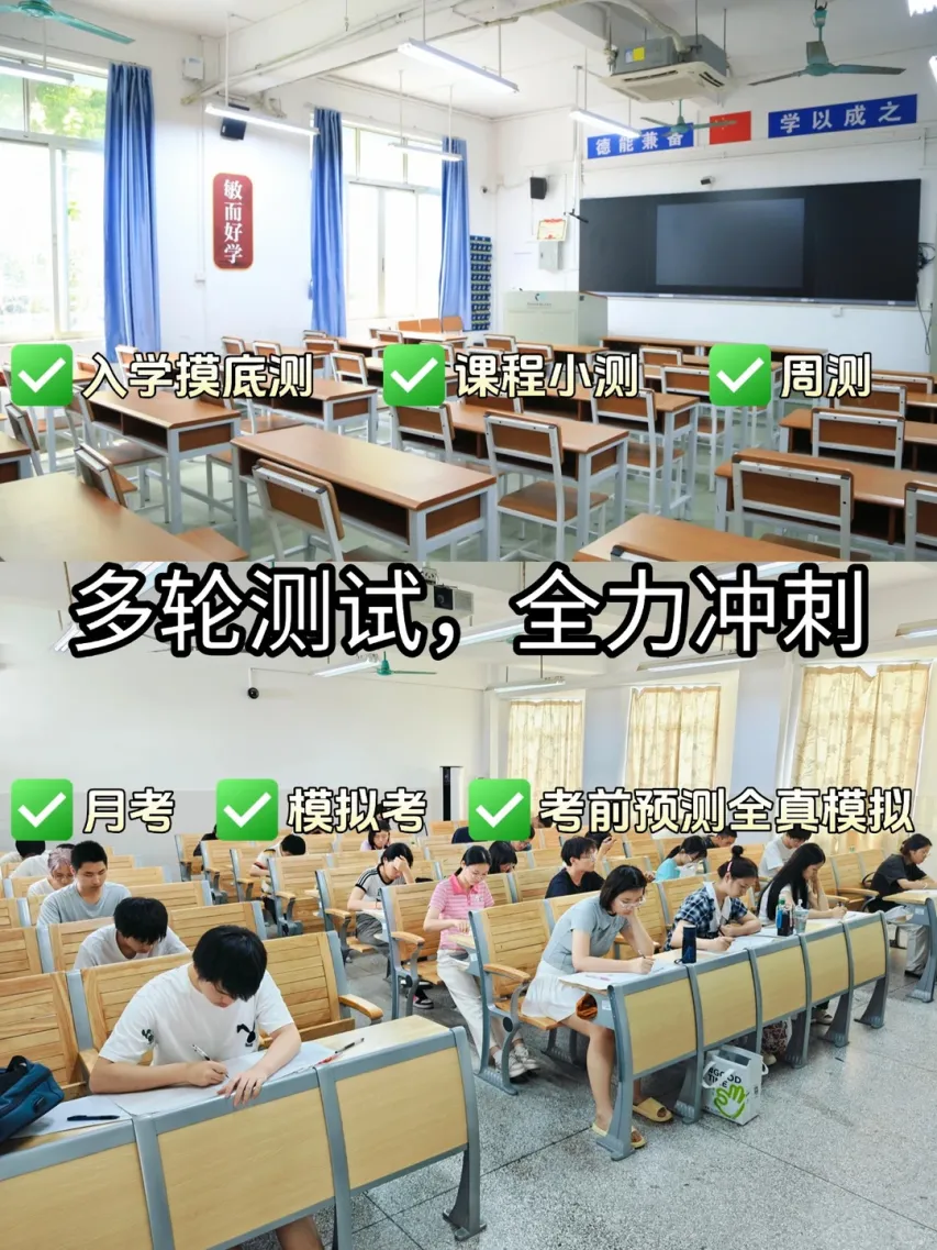 准高三备战春季高考不如来广轻大一起学!-第27张图片-四季读书网