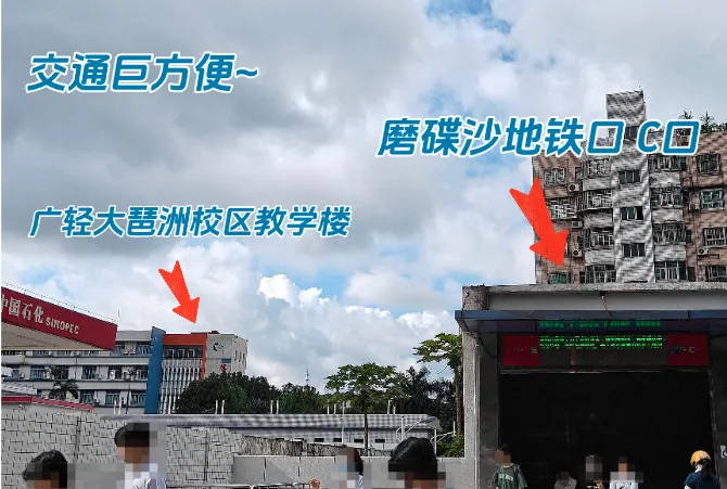 准高三备战春季高考不如来广轻大一起学!-第30张图片-四季读书网