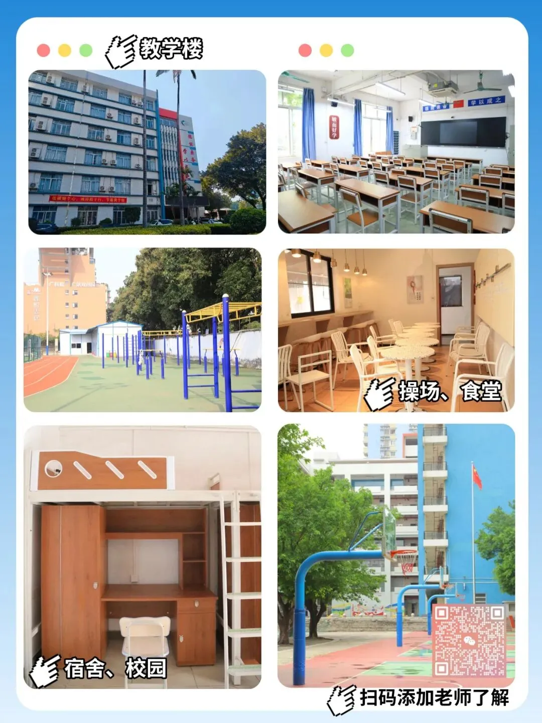 准高三备战春季高考不如来广轻大一起学!-第32张图片-四季读书网