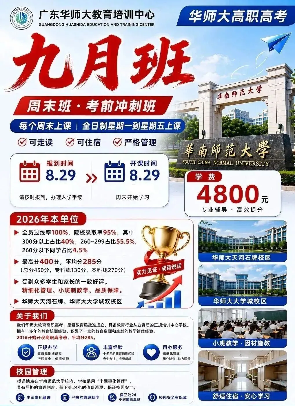 3+证书高职高考冲刺提醒-第3张图片-四季读书网