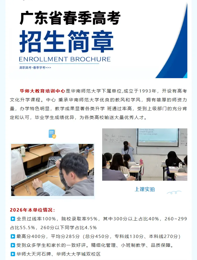 3+证书高职高考冲刺提醒-第4张图片-四季读书网