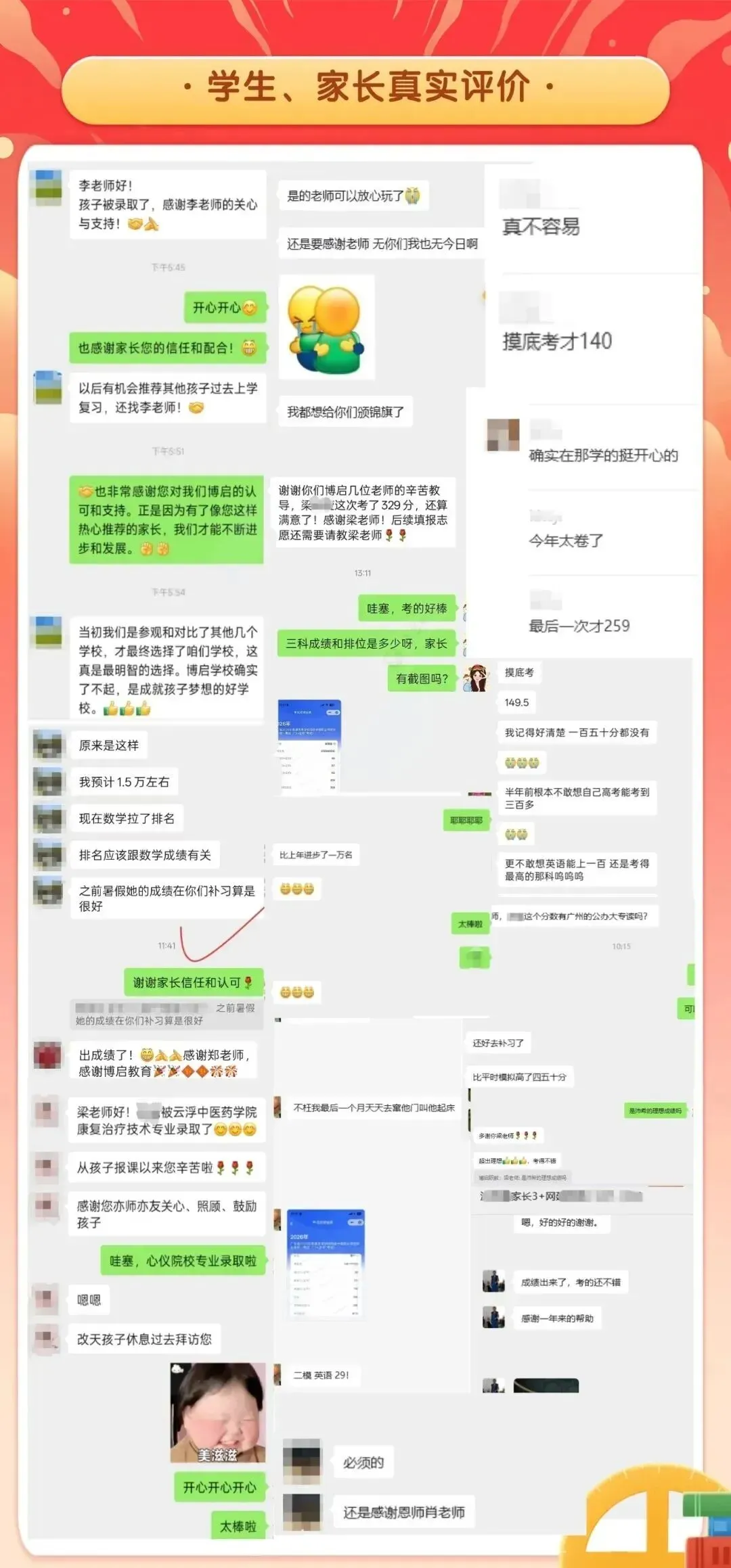 准高三备战春季高考不如来广轻大一起学!-第35张图片-四季读书网
