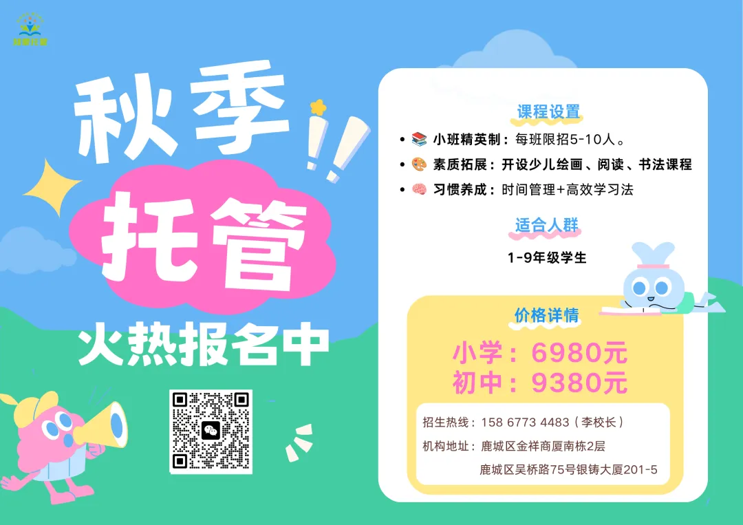 温州中学自主招生数学试卷深度解析及备考指南-第2张图片-四季读书网 温州中学自主招生数学试卷深度解析及备考指南-第2张图片-四季读书网