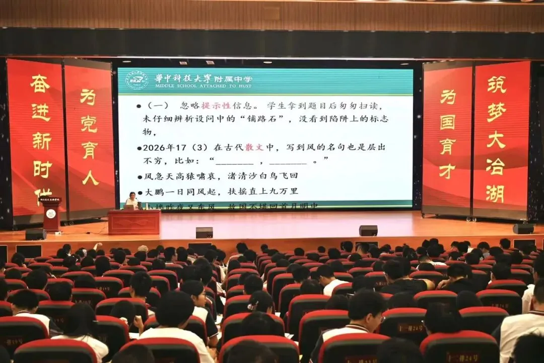 拨开备考迷雾,聚力一轮突围——我校开展高考语文一轮复习专题讲座-第17张图片-四季读书网 拨开备考迷雾,聚力一轮突围——我校开展高考语文一轮复习专题讲座-第17张图片-四季读书网