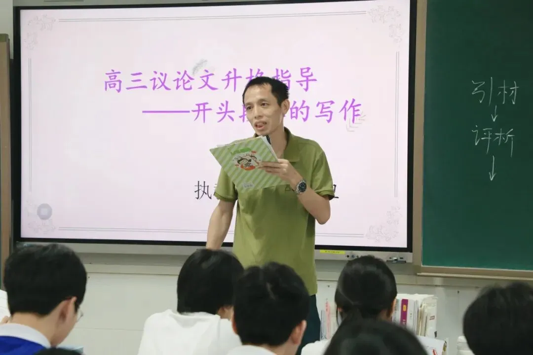 视导赋能明方向,深耕课堂备高考|龙岗区教科院专家莅临华中师大龙岗附中开展高三教学视导-第5张图片-四季读书网 视导赋能明方向,深耕课堂备高考|龙岗区教科院专家莅临华中师大龙岗附中开展高三教学视导-第5张图片-四季读书网