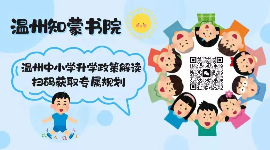 温州中学自主招生数学试卷深度解析及备考指南-第12张图片-四季读书网 温州中学自主招生数学试卷深度解析及备考指南-第12张图片-四季读书网