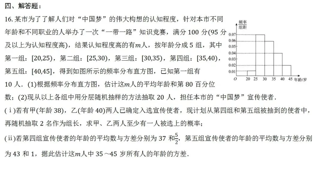 随堂练习1、概率第一套试卷-第4张图片-四季读书网