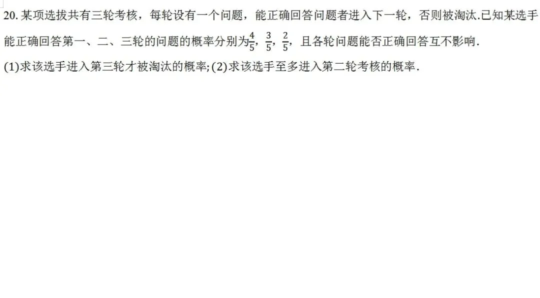 随堂练习1、概率第一套试卷-第7张图片-四季读书网