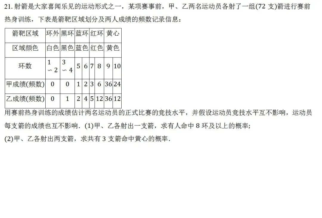 随堂练习1、概率第一套试卷-第8张图片-四季读书网