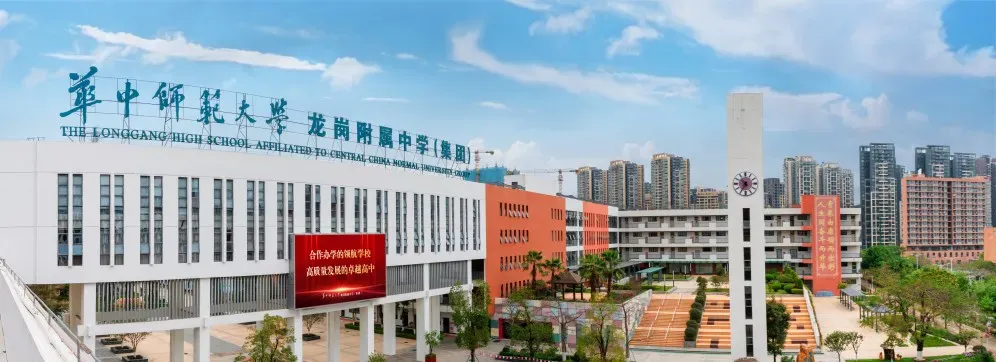 视导赋能明方向,深耕课堂备高考|龙岗区教科院专家莅临华中师大龙岗附中开展高三教学视导-第47张图片-四季读书网 视导赋能明方向,深耕课堂备高考|龙岗区教科院专家莅临华中师大龙岗附中开展高三教学视导-第47张图片-四季读书网
