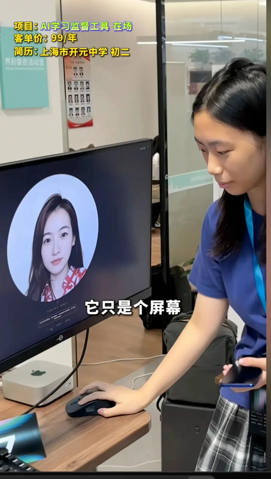 初二女孩三天赚 1.8 万!!AI盯出学霸?!-第1张图片-四季读书网