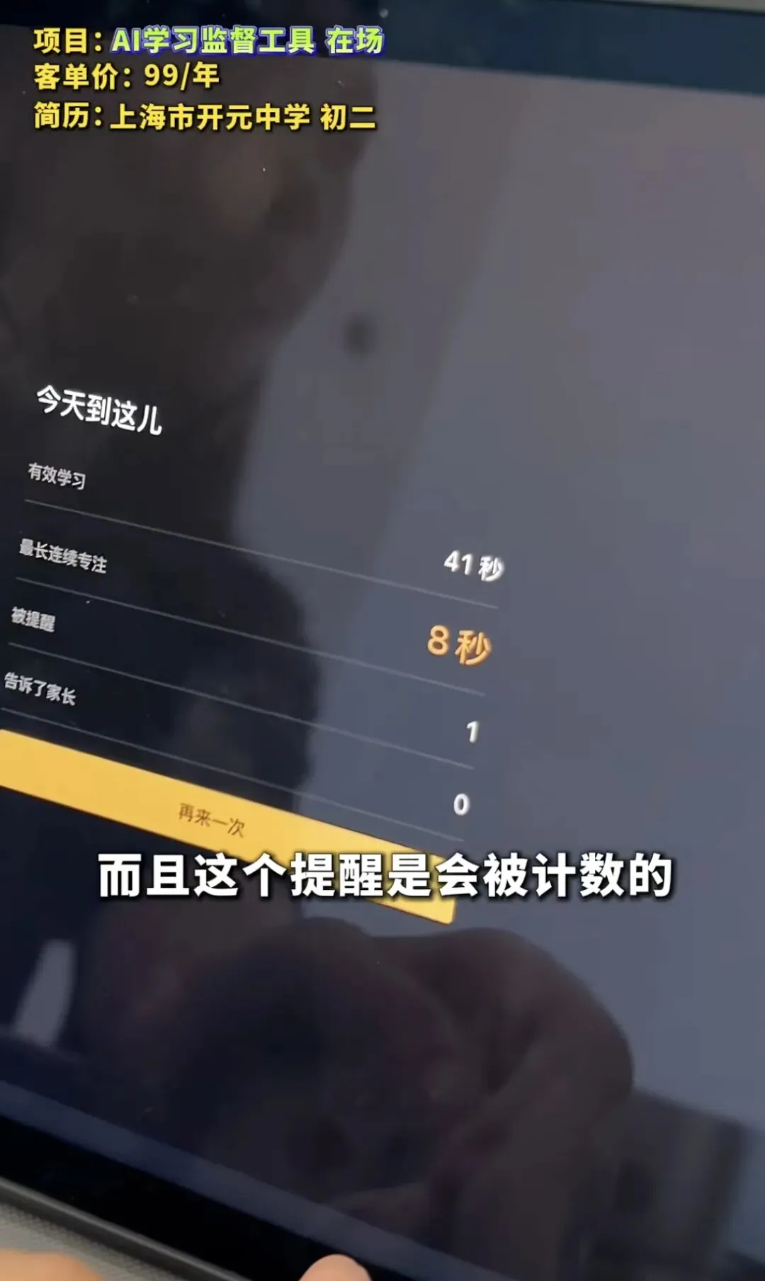 初二女孩三天赚 1.8 万!!AI盯出学霸?!-第2张图片-四季读书网