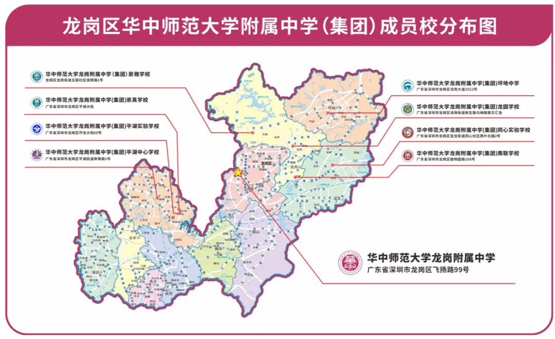 视导赋能明方向,深耕课堂备高考|龙岗区教科院专家莅临华中师大龙岗附中开展高三教学视导-第48张图片-四季读书网 视导赋能明方向,深耕课堂备高考|龙岗区教科院专家莅临华中师大龙岗附中开展高三教学视导-第48张图片-四季读书网