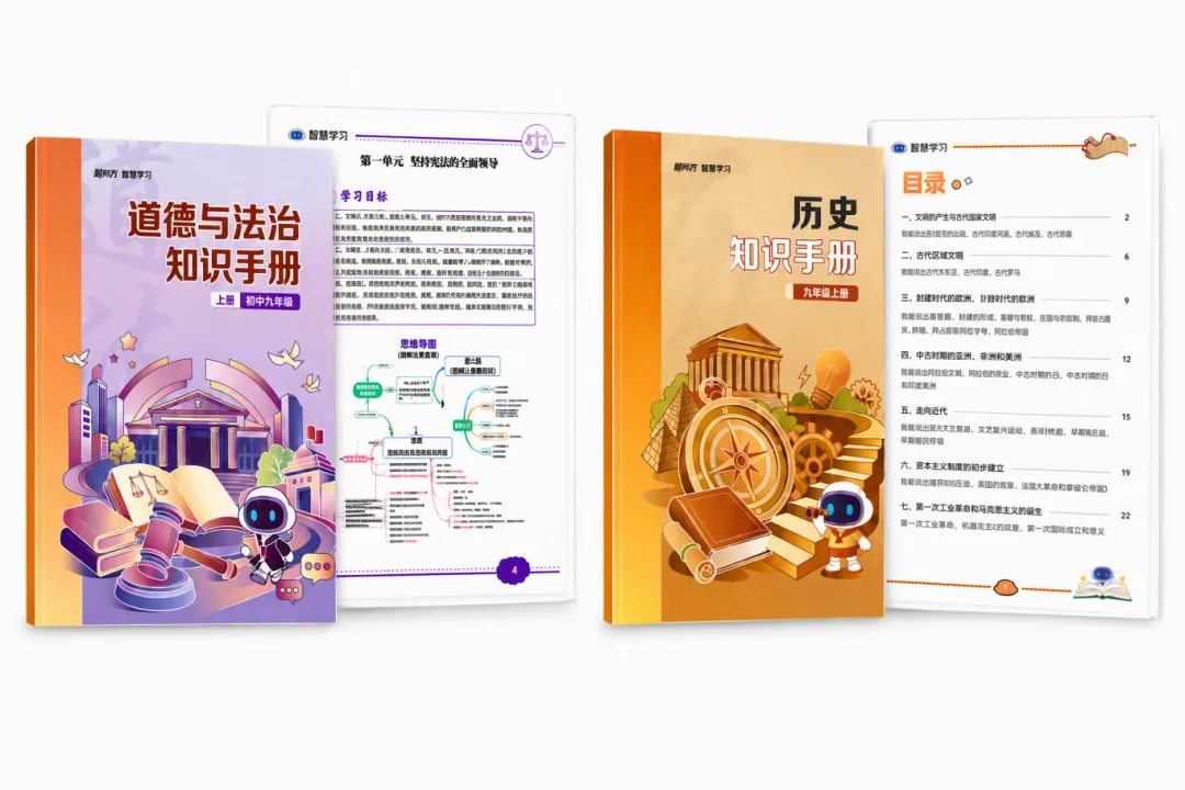 初二要会考,初三史政难,这几份资料有需要的免费领!-第5张图片-四季读书网 初二要会考,初三史政难,这几份资料有需要的免费领!-第5张图片-四季读书网