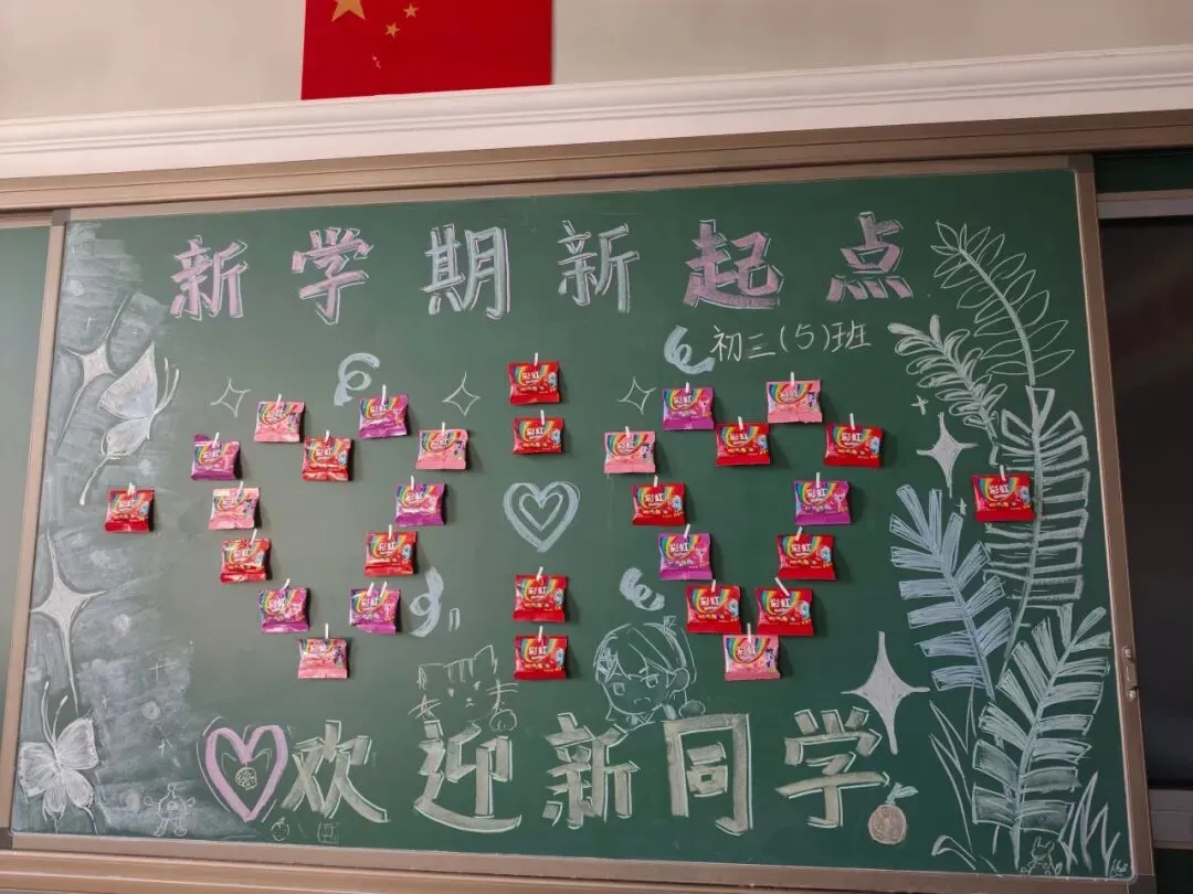 初三5班半月谈-第22张图片-四季读书网