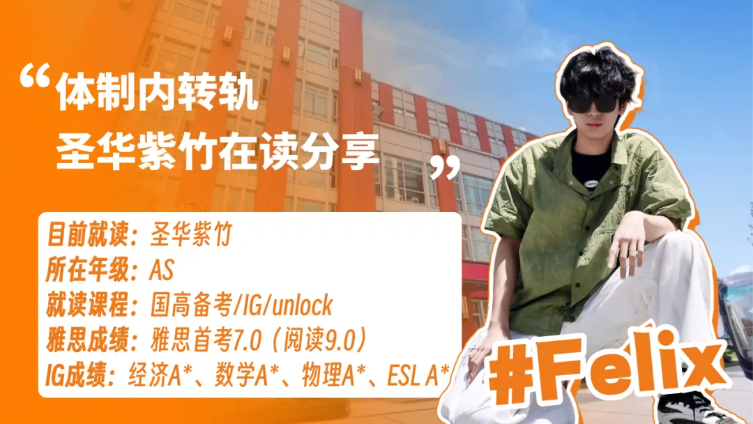 初二转轨国际,从全家反对到IG 4门A*,他说这两年像在喝一杯＂意式浓缩＂-第3张图片-四季读书网