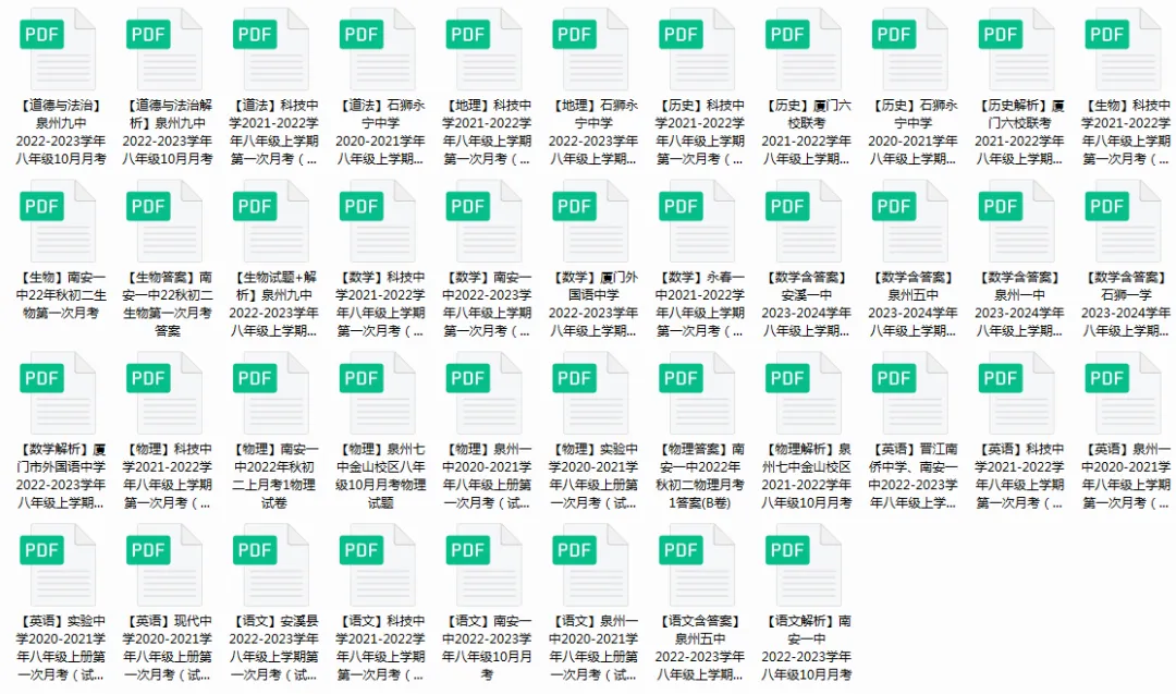 初二第一次月考真题卷 | 一五七九、城东科技...-第2张图片-四季读书网