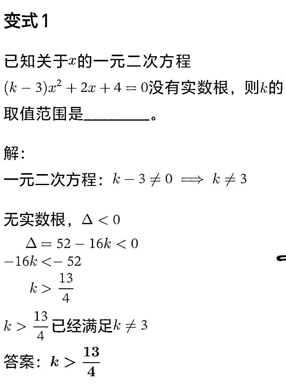 初三第一次月考,要注意哪些易错题?-第7张图片-四季读书网