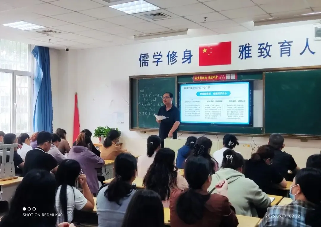 【初三家长会】家校同心战中考 严而有度促成长——高唐县第一实验中学教育集团年级召开全体家长会-第7张图片-四季读书网 【初三家长会】家校同心战中考 严而有度促成长——高唐县第一实验中学教育集团年级召开全体家长会-第7张图片-四季读书网