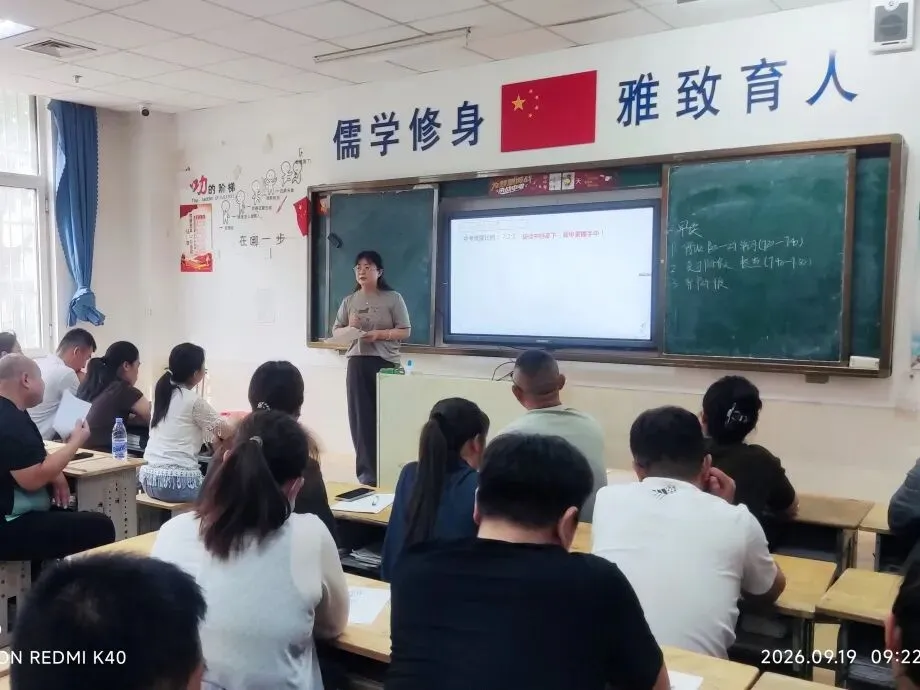 【初三家长会】家校同心战中考 严而有度促成长——高唐县第一实验中学教育集团年级召开全体家长会-第8张图片-四季读书网 【初三家长会】家校同心战中考 严而有度促成长——高唐县第一实验中学教育集团年级召开全体家长会-第8张图片-四季读书网