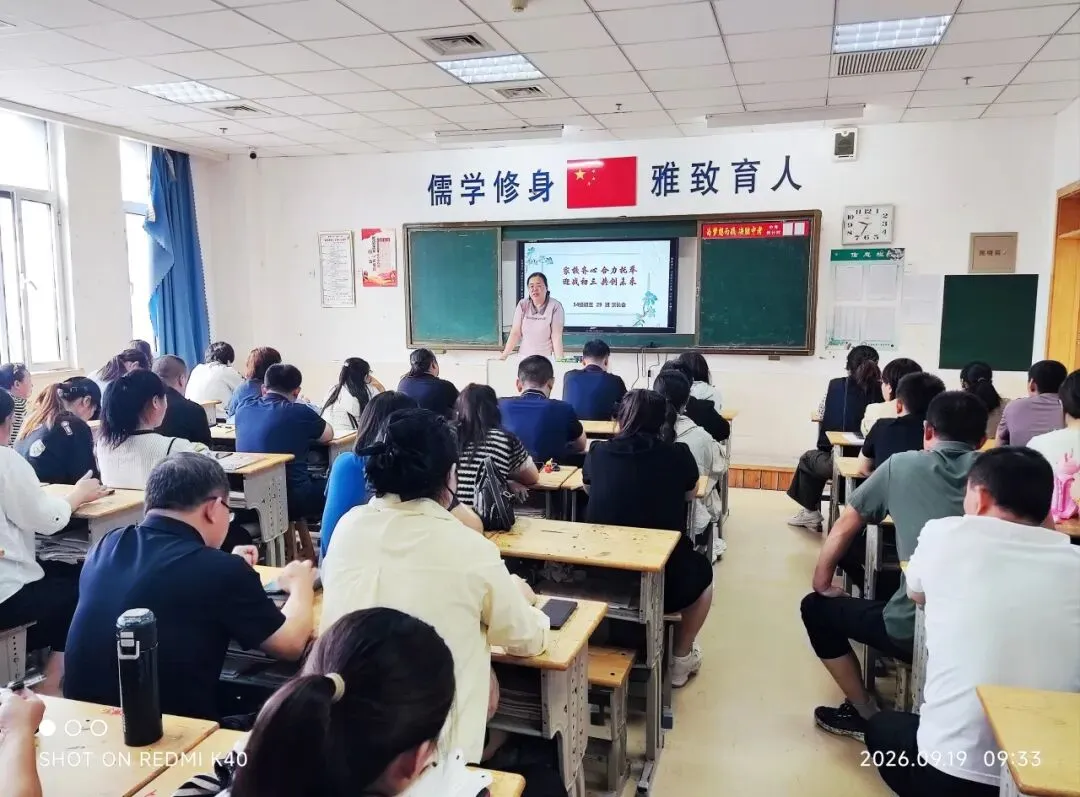 【初三家长会】家校同心战中考 严而有度促成长——高唐县第一实验中学教育集团年级召开全体家长会-第12张图片-四季读书网 【初三家长会】家校同心战中考 严而有度促成长——高唐县第一实验中学教育集团年级召开全体家长会-第12张图片-四季读书网