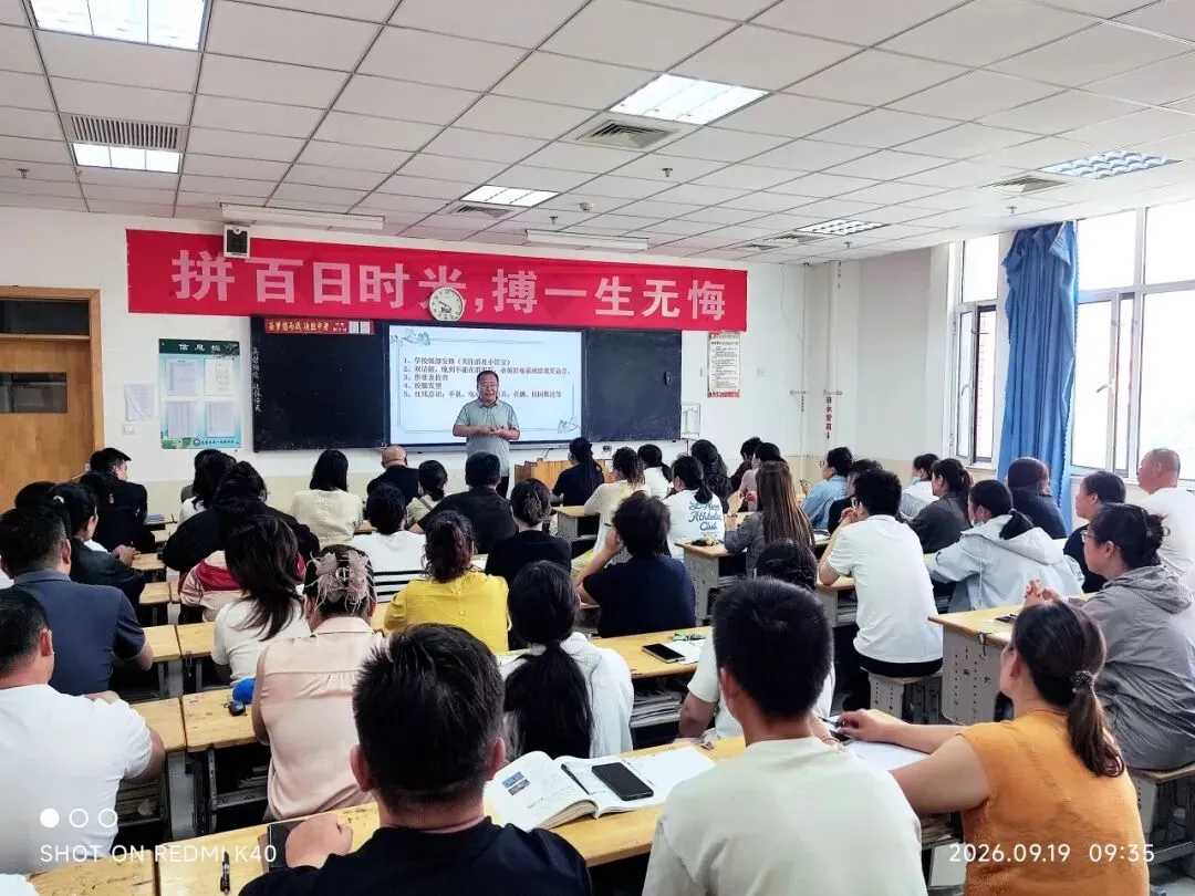 【初三家长会】家校同心战中考 严而有度促成长——高唐县第一实验中学教育集团年级召开全体家长会-第13张图片-四季读书网 【初三家长会】家校同心战中考 严而有度促成长——高唐县第一实验中学教育集团年级召开全体家长会-第13张图片-四季读书网