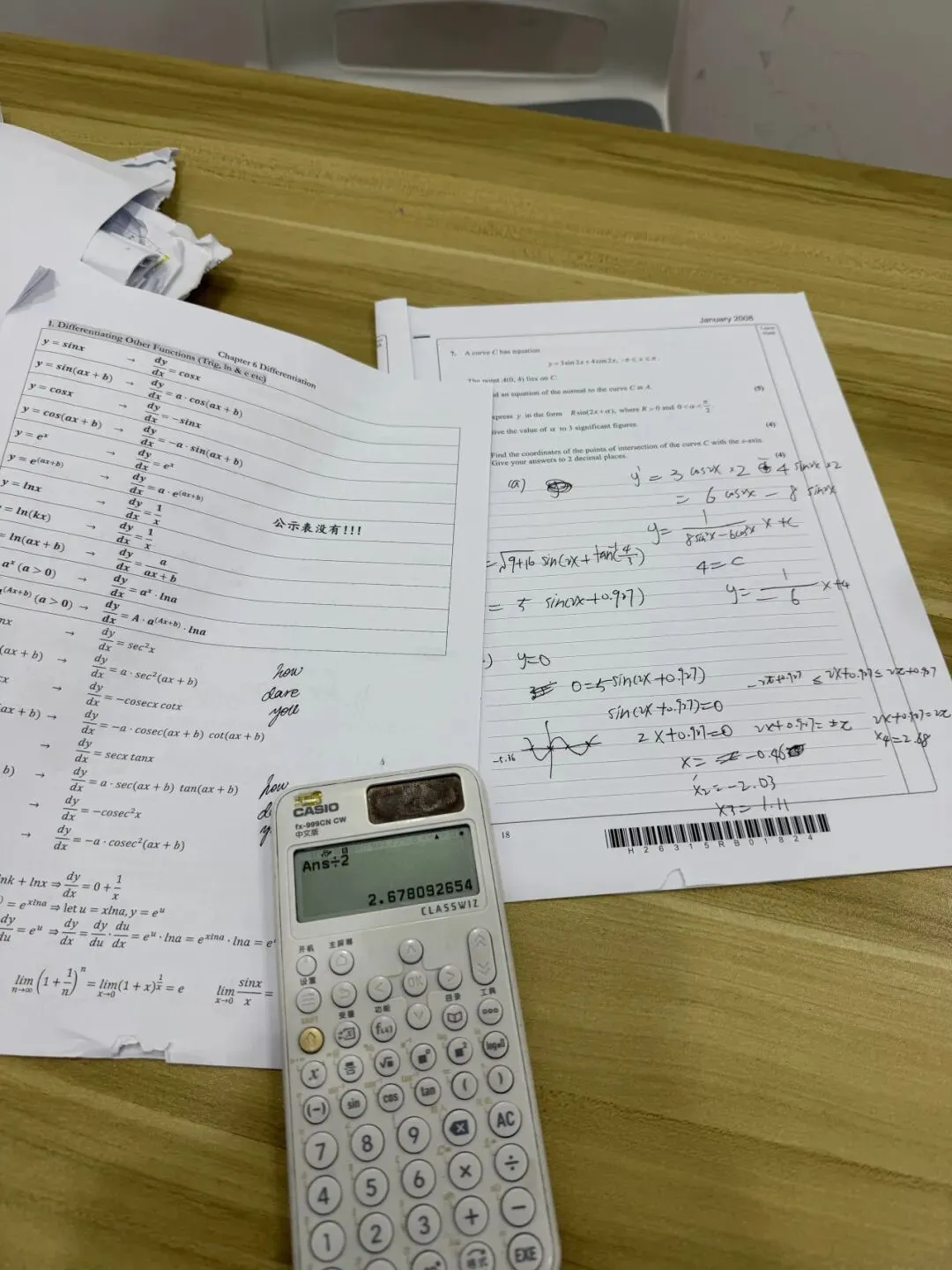 初二转轨国际,从全家反对到IG 4门A*,他说这两年像在喝一杯＂意式浓缩＂-第39张图片-四季读书网