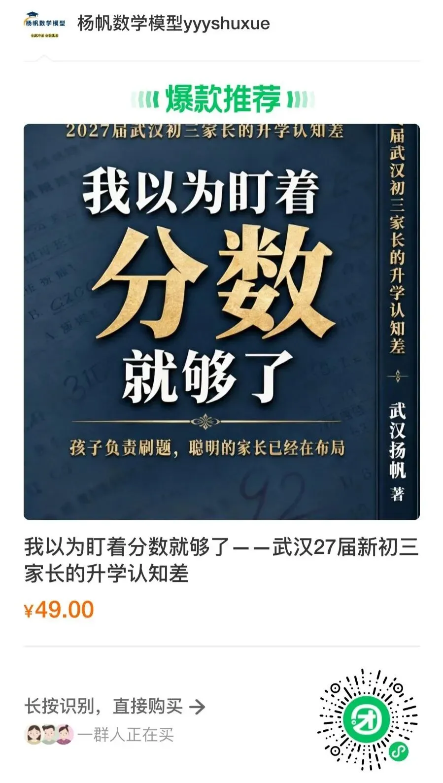 武汉初三家长很难接触到的中考签约信息差太震惊啦-第1张图片-四季读书网