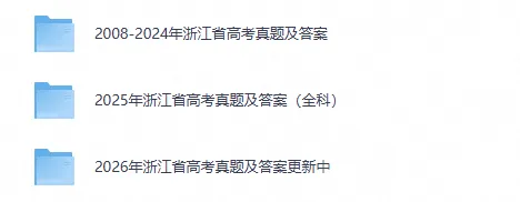 【高考真题】2026年浙江省高考【语文】全国1卷真题试卷及答案电子版可打印-第1张图片-四季读书网 【高考真题】2026年浙江省高考【语文】全国1卷真题试卷及答案电子版可打印-第1张图片-四季读书网