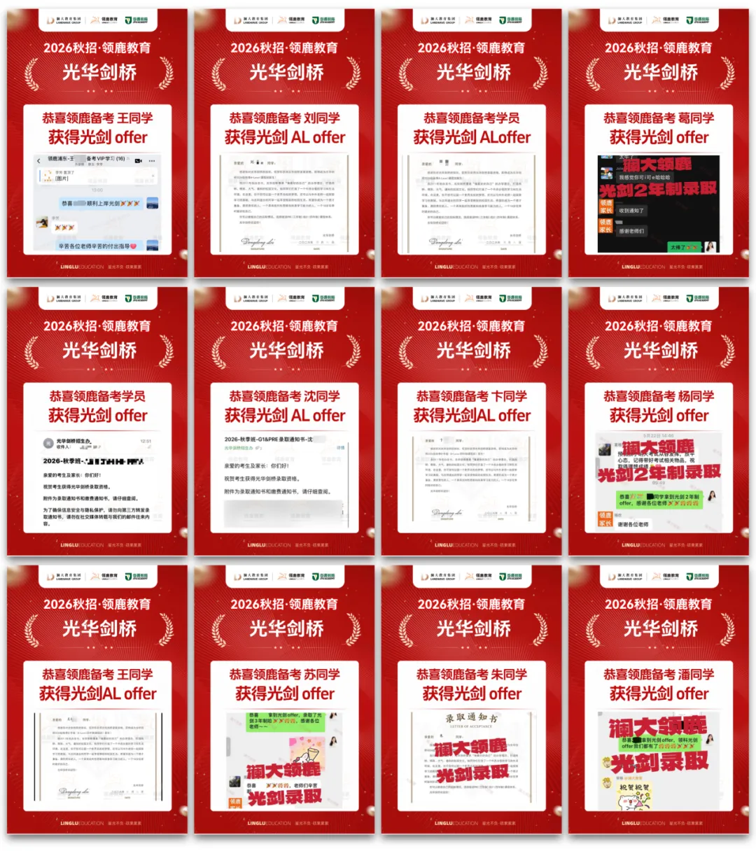 初二转轨国际,从全家反对到IG 4门A*,他说这两年像在喝一杯＂意式浓缩＂-第48张图片-四季读书网