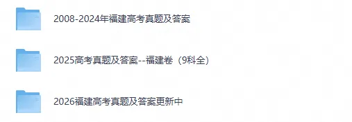 【高考真题】2026年福建省高考【英语】全国一卷真题试卷及答案电子版可打印-第1张图片-四季读书网 【高考真题】2026年福建省高考【英语】全国一卷真题试卷及答案电子版可打印-第1张图片-四季读书网