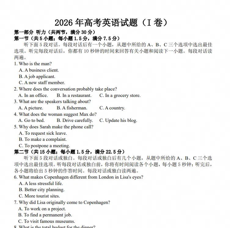 【高考真题】2026年福建省高考【英语】全国一卷真题试卷及答案电子版可打印-第3张图片-四季读书网 【高考真题】2026年福建省高考【英语】全国一卷真题试卷及答案电子版可打印-第3张图片-四季读书网