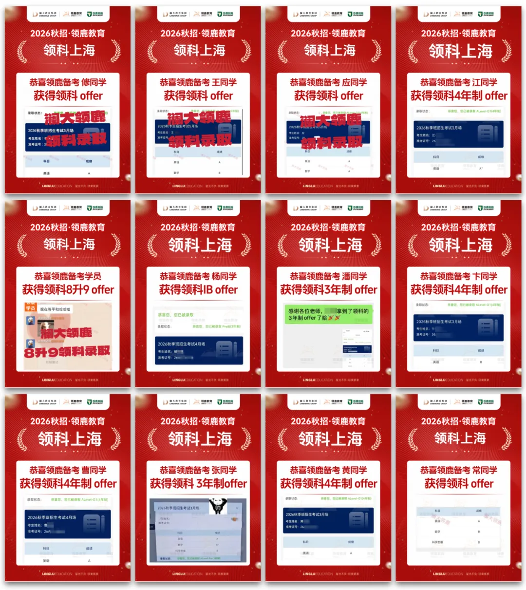 初二转轨国际,从全家反对到IG 4门A*,他说这两年像在喝一杯＂意式浓缩＂-第49张图片-四季读书网