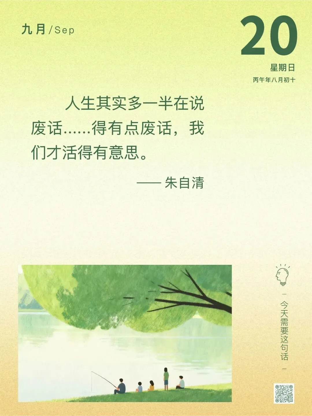 【2025级美树日记200—— 高考真题一道刷5遍的意义何在?】-第1张图片-四季读书网