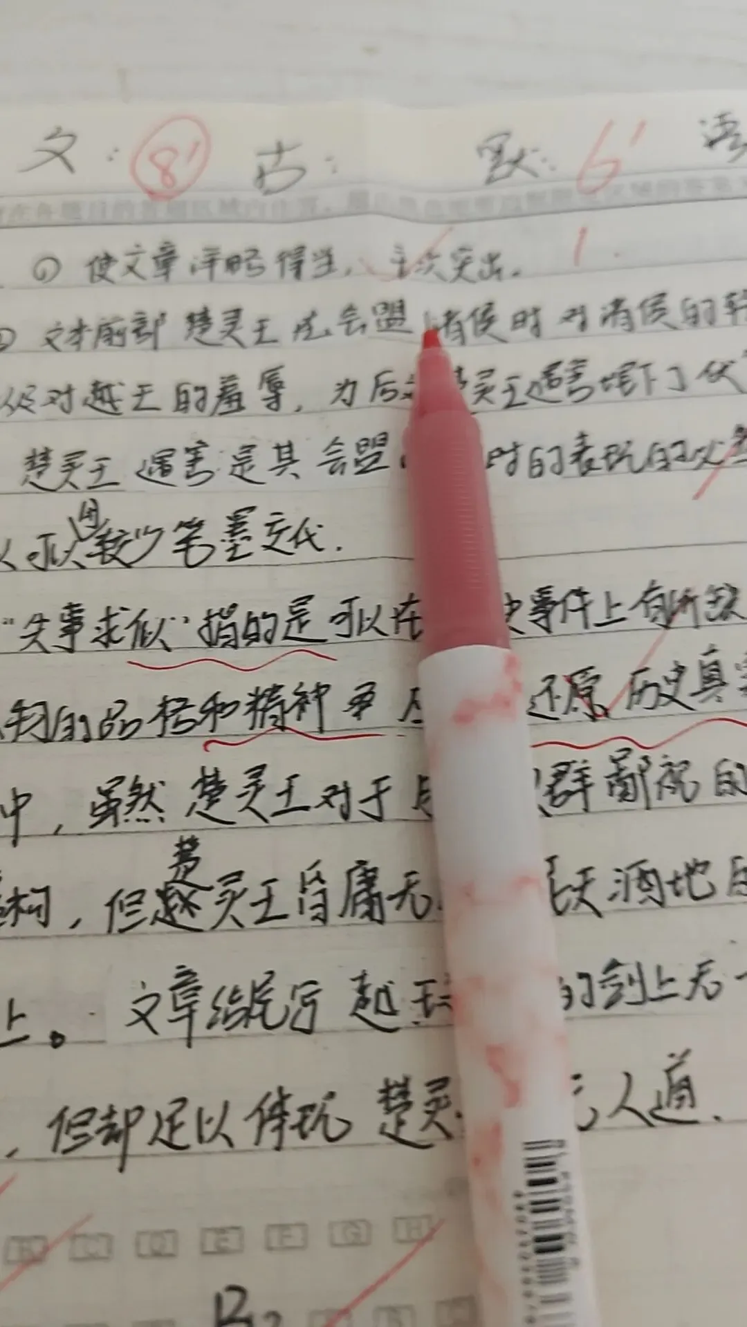 【2025级美树日记200—— 高考真题一道刷5遍的意义何在?】-第3张图片-四季读书网