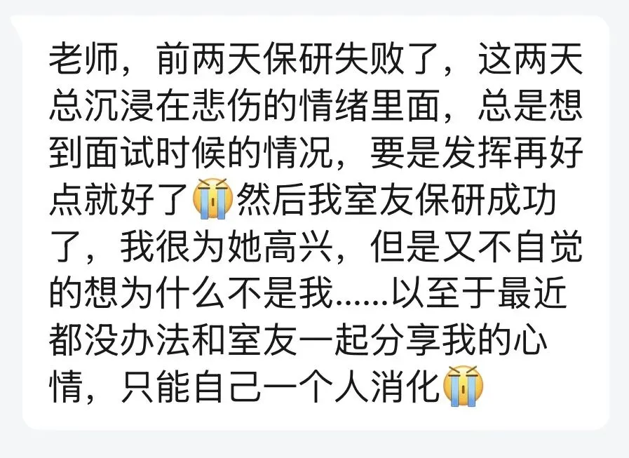 真题D23️朋友保研我考研,好羡慕…��?-第5张图片-四季读书网 真题D23️朋友保研我考研,好羡慕…��?-第5张图片-四季读书网