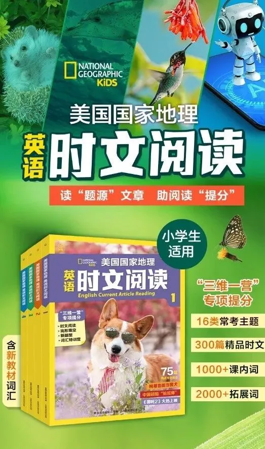 英语阅读怎么选书?从幼小衔接到初三,这3套刚好接得上-第6张图片-四季读书网