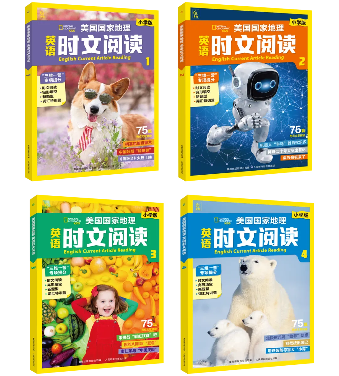 英语阅读怎么选书?从幼小衔接到初三,这3套刚好接得上-第7张图片-四季读书网