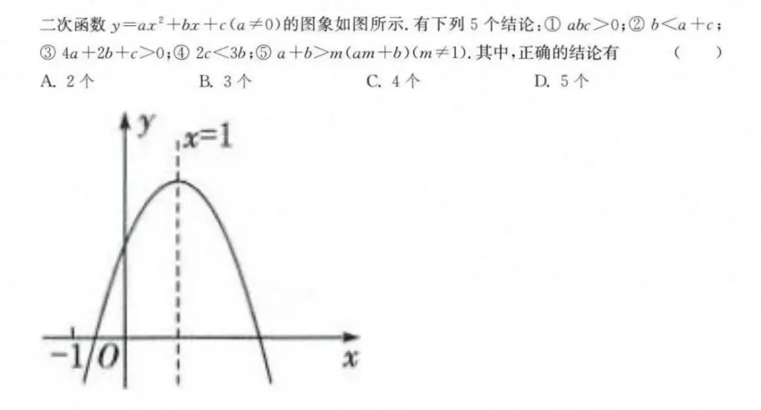 天津益中初三数学月考第11题-第1张图片-四季读书网 天津益中初三数学月考第11题-第1张图片-四季读书网