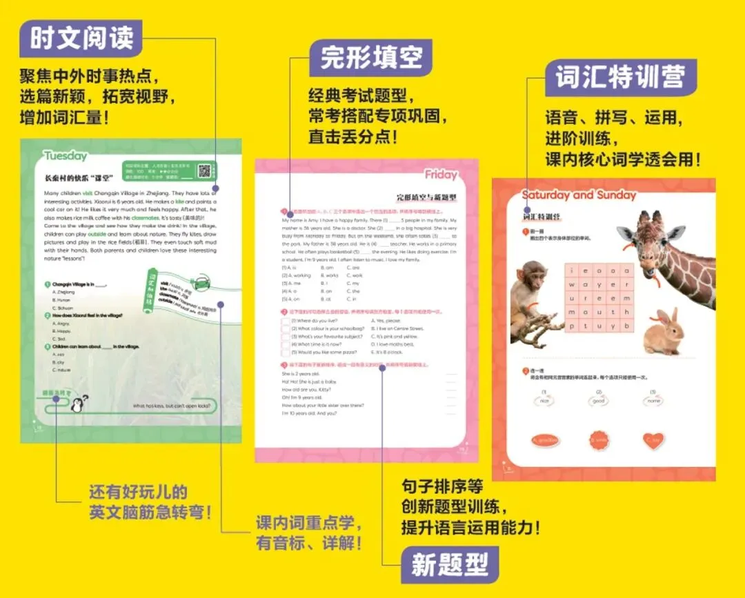 英语阅读怎么选书?从幼小衔接到初三,这3套刚好接得上-第12张图片-四季读书网