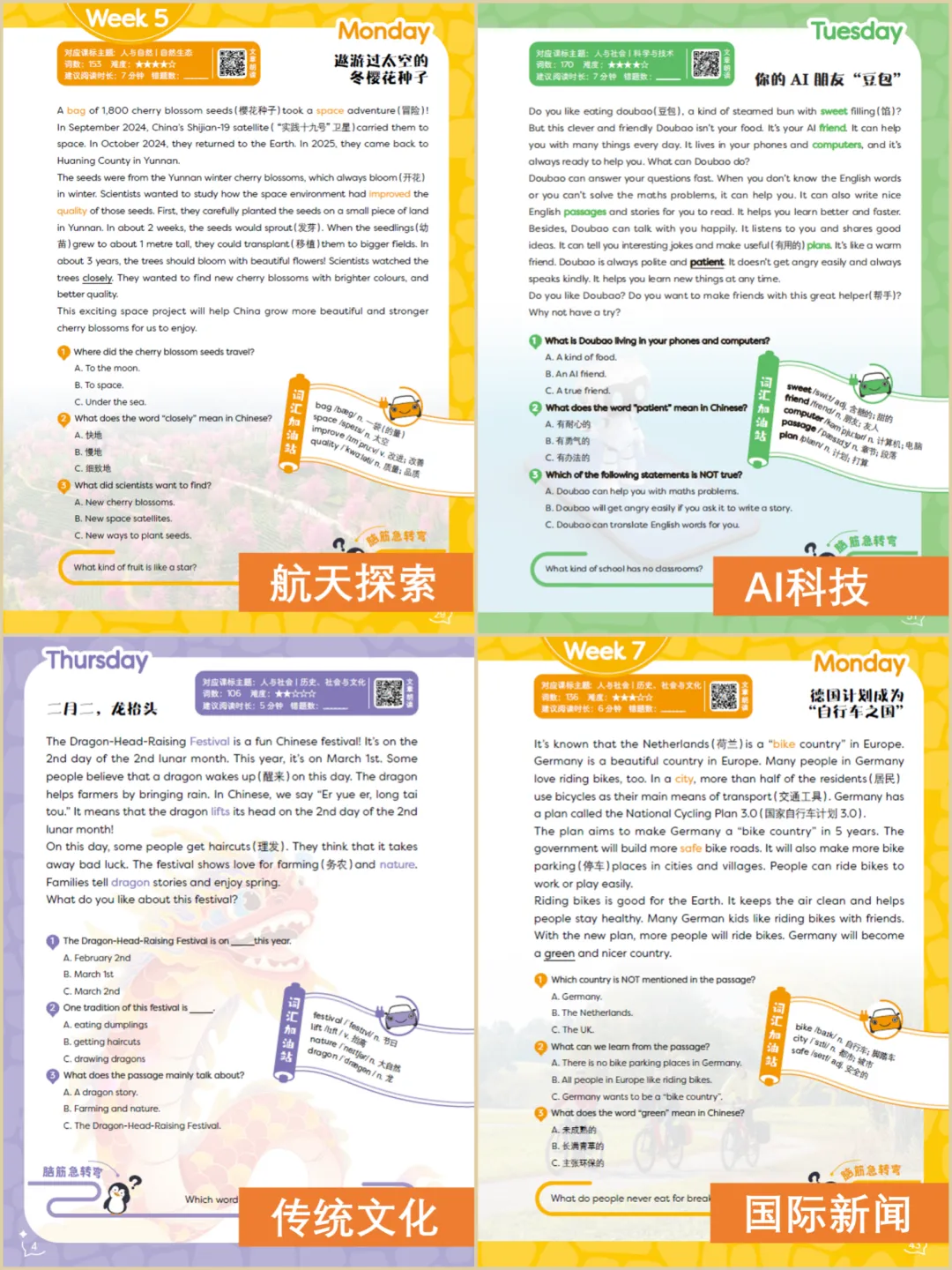 英语阅读怎么选书?从幼小衔接到初三,这3套刚好接得上-第13张图片-四季读书网