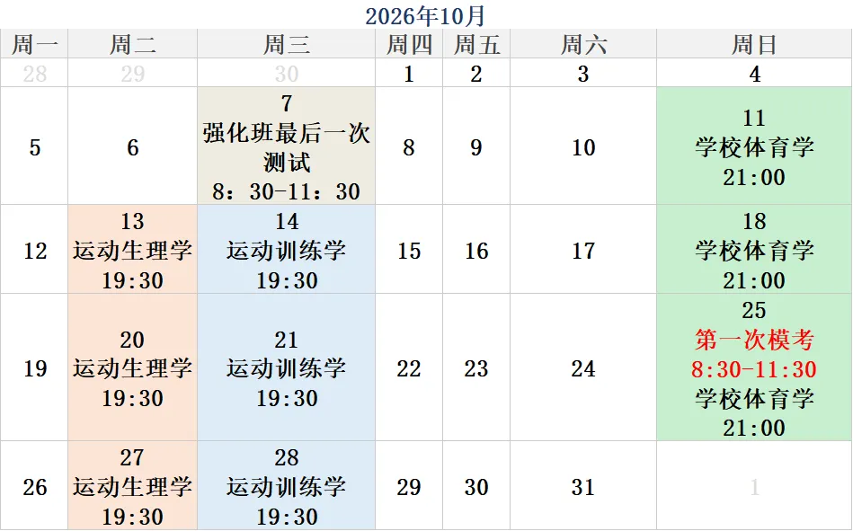 27考研北体刷题提升课 摸透北体真题规律 120+题目带练 含理论开放题、简单变形题、情景导入题、实践应用题........-第3张图片-四季读书网 27考研北体刷题提升课 摸透北体真题规律 120+题目带练 含理论开放题、简单变形题、情景导入题、实践应用题........-第3张图片-四季读书网