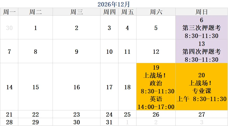 27考研北体刷题提升课 摸透北体真题规律 120+题目带练 含理论开放题、简单变形题、情景导入题、实践应用题........-第5张图片-四季读书网 27考研北体刷题提升课 摸透北体真题规律 120+题目带练 含理论开放题、简单变形题、情景导入题、实践应用题........-第5张图片-四季读书网